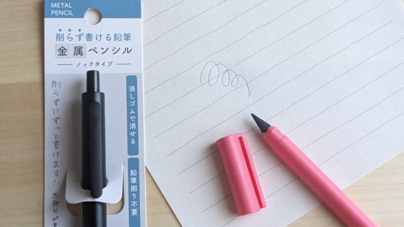 鉛筆削りいらず! 100均の金属ペンシルを使ってみた