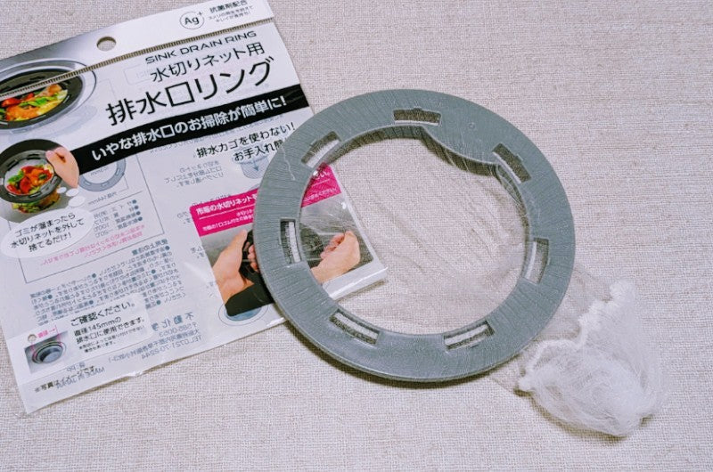 「ゴミ受けの掃除」から解放♪ 100均の排水口リングが手放せない