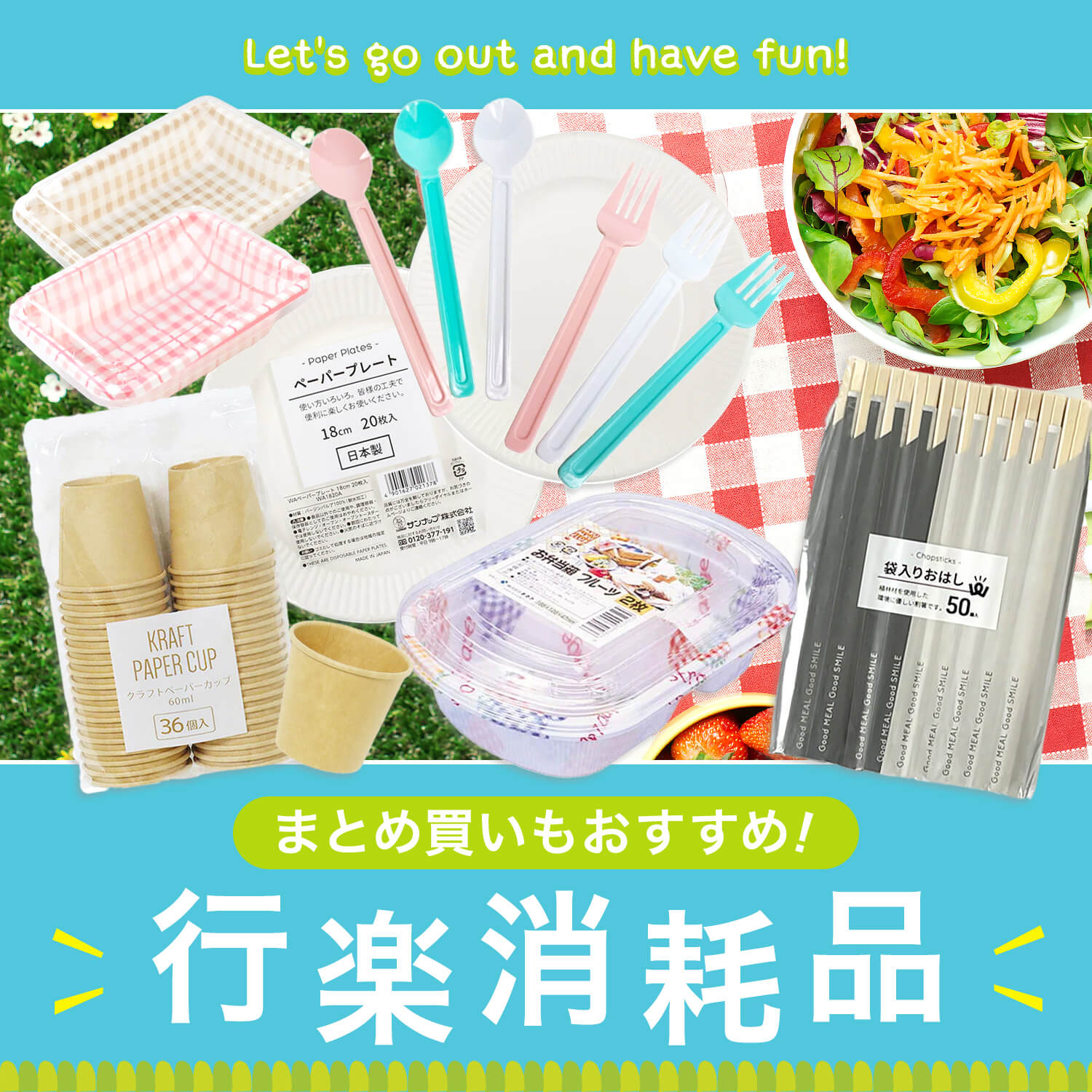 まとめ買いもおすすめ!ワッツ売れ筋行楽消耗品