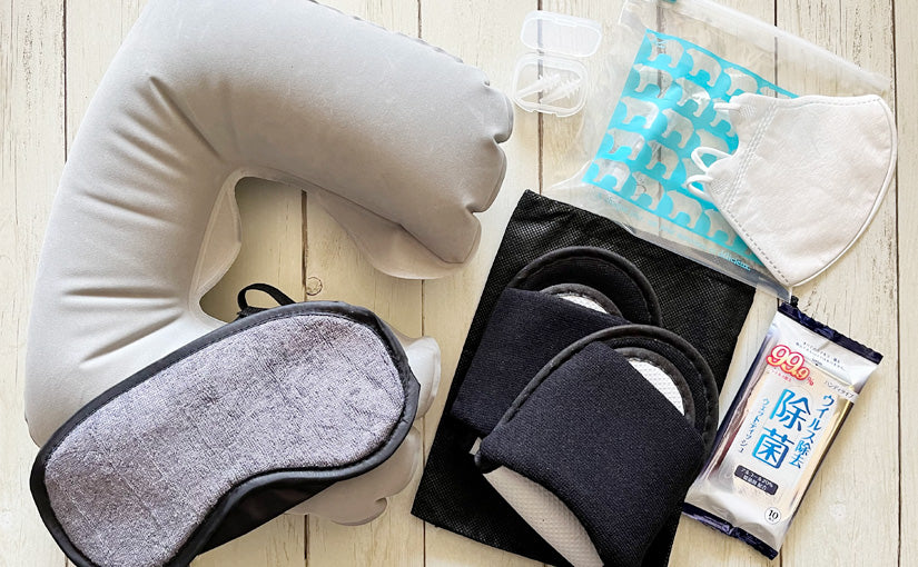 飛行機の旅が快適に♪ 100均ワッツの機内持ち込み必須アイテム9選