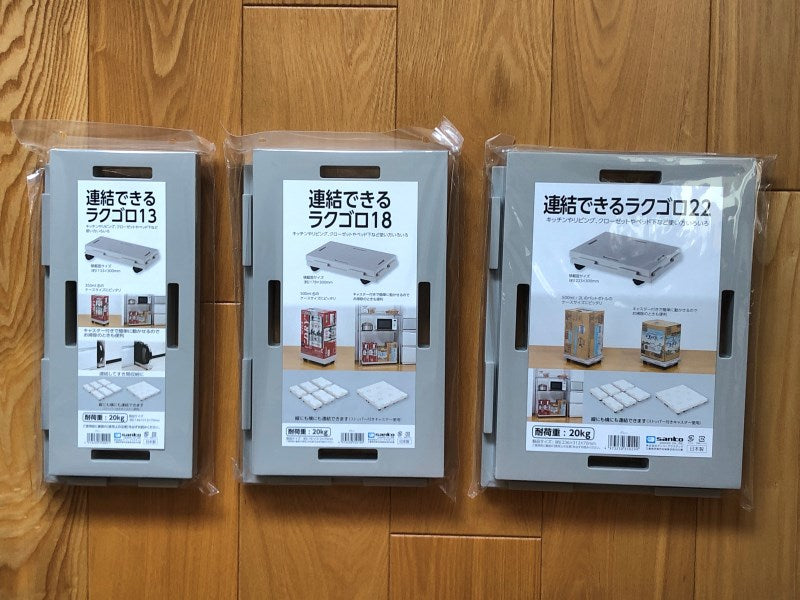 隙間収納の救世主! ワッツオンラインの「連結できるラクゴロ」