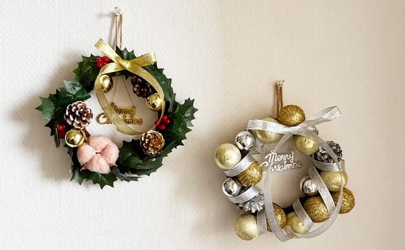 簡単かわいい「ミニクリスマスリース」をワッツオンラインの材料で☆
