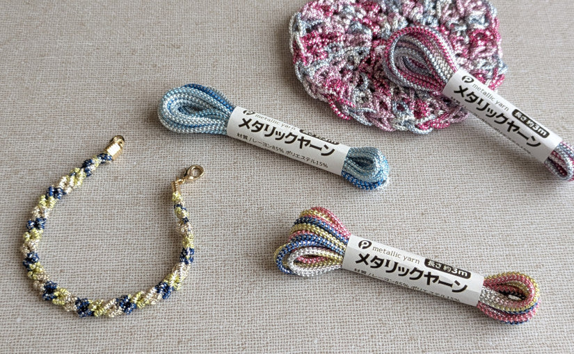 編み物はじめ♪ 100均「メタリックヤーン」で小物を作ってみた