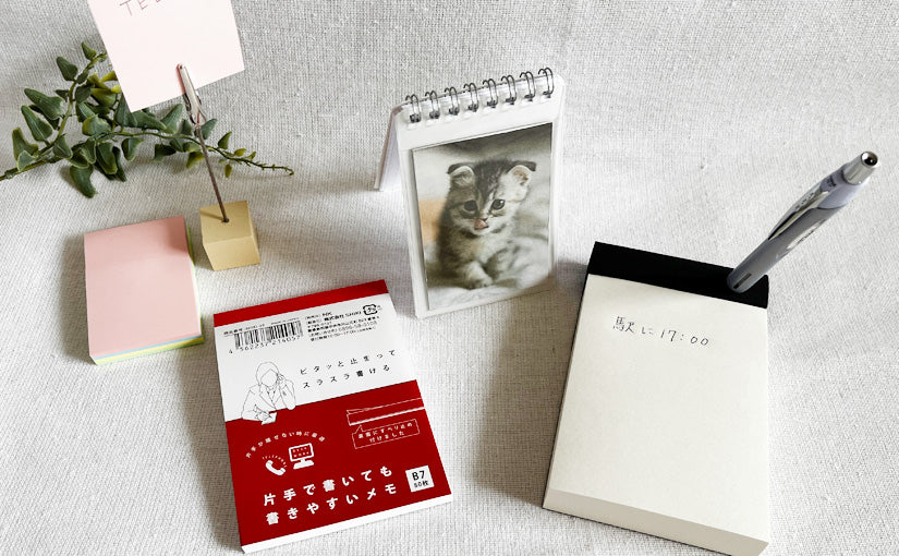 100均ワッツのちょっとうれしい「機能付きメモ用紙」4つ