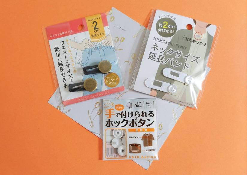 100均「お直し調整グッズ」で、その服まだ着られます