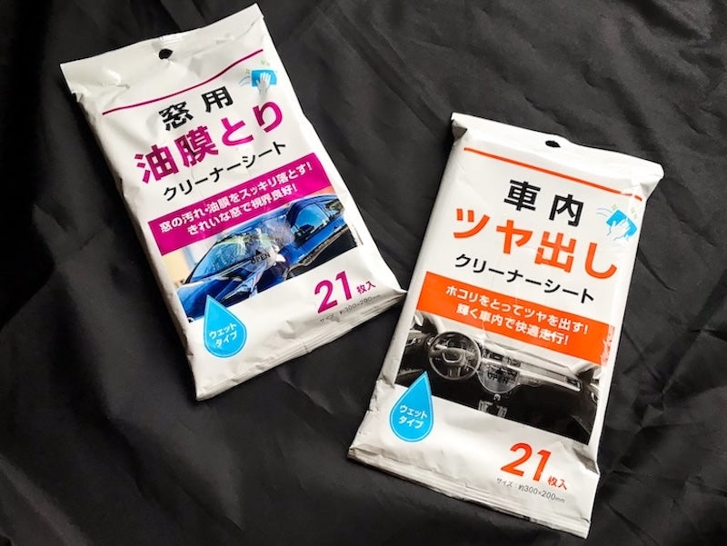 愛車をサッとひと拭き! 100均「クリーナーシート」で快適ドライブ