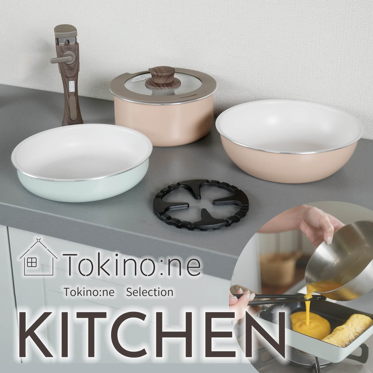 Tokino:ne キッチン用品