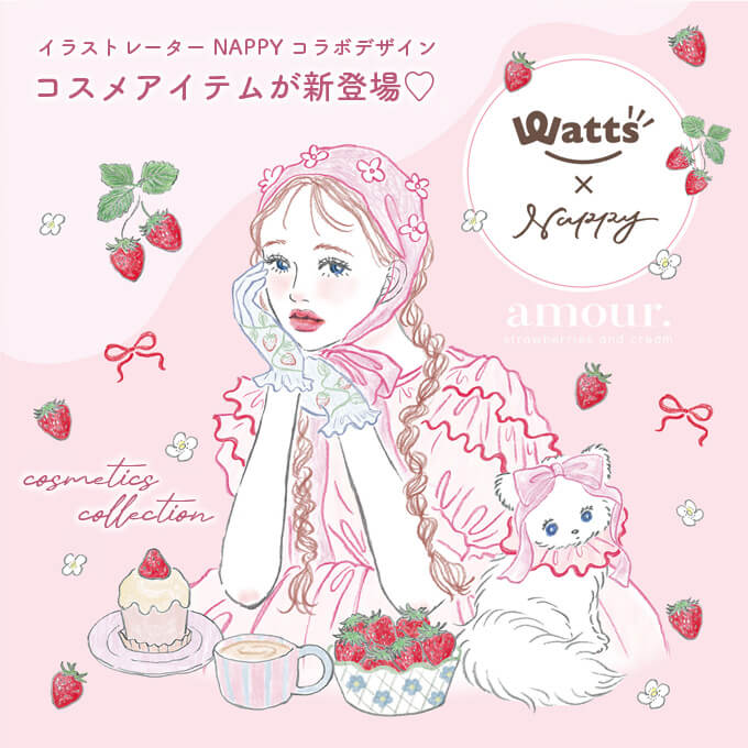 ✨ワッツ × NAPPY コラボ 大人かわいいプチプラコスメ が新登場💄
