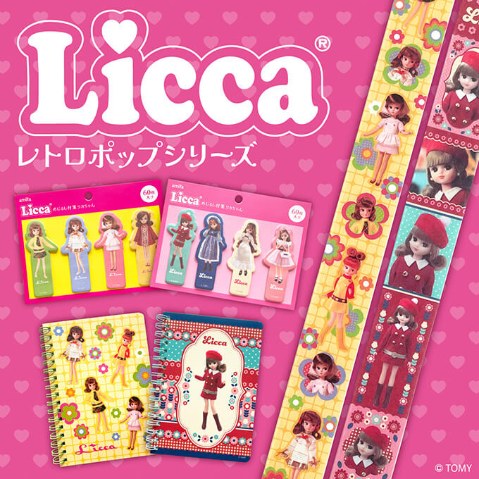 🩷✨Licca レトロポップシリーズが登場✨🩷