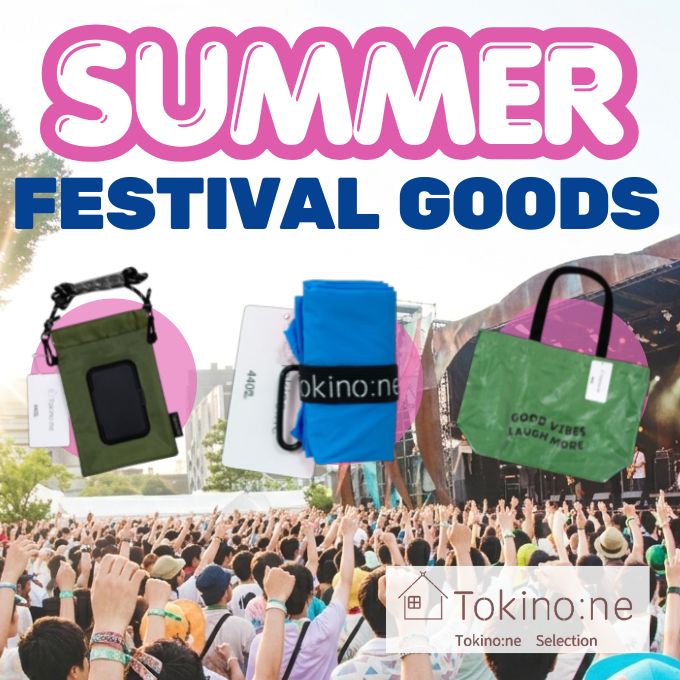 夏フェス・野外フェスで大活躍!ワッツオリジナルのフェスグッズ ワッツオンライン特集