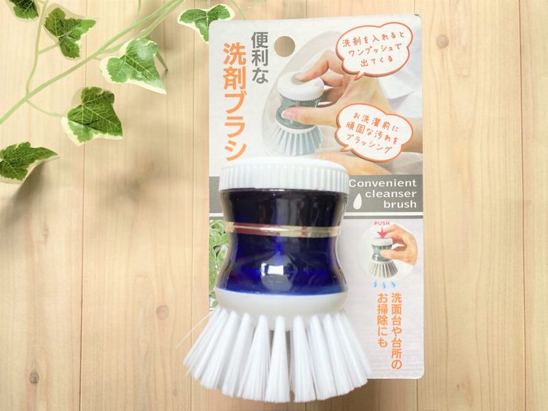 もう汗ジミを気にしない!簡単に予洗いができる「便利な洗剤ブラシ」