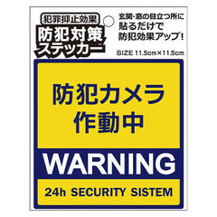 防犯グッズ