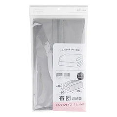 収納袋・圧縮袋