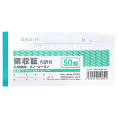 帳簿・伝票・事務書類
