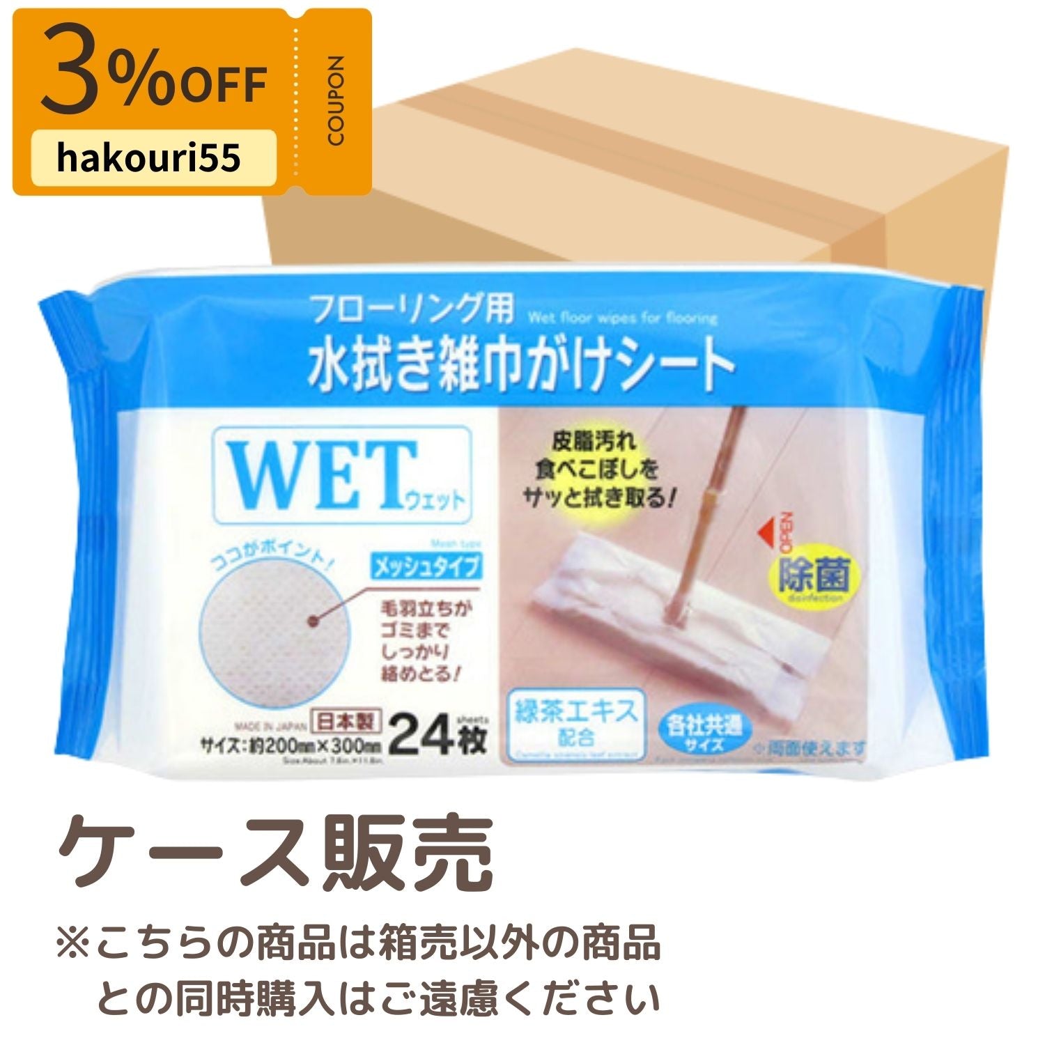 【クーポンでオトク!箱売】PB.フローリング用水拭き雑巾がけシート24枚 100個(20個×5箱) 049124 000051
