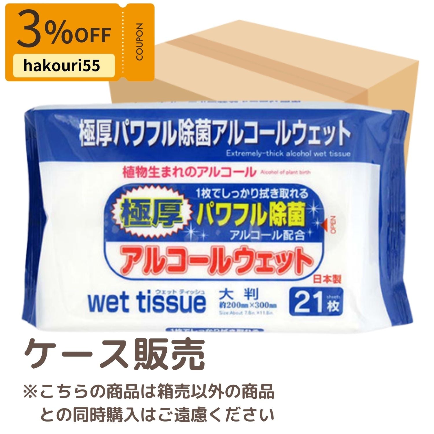 エルモア コットン100 消毒ウエットタオル 20枚入 - ウェットティッシュ