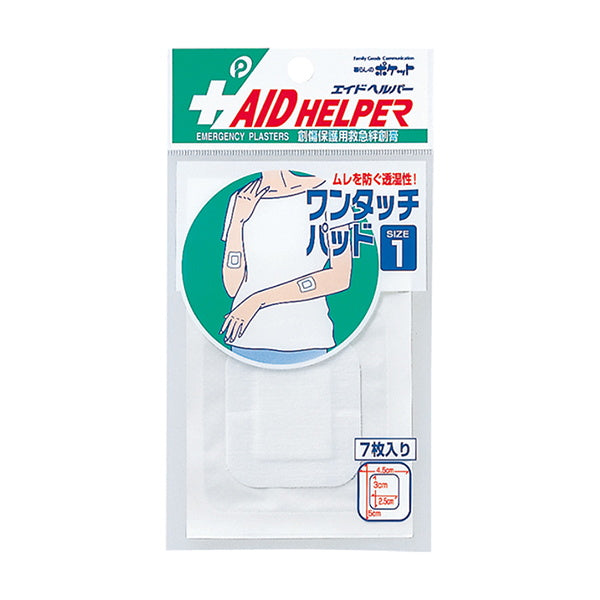 絆創膏 ばんそうこう ワンタッチパッド 1号 7枚入 ホワイト 000748