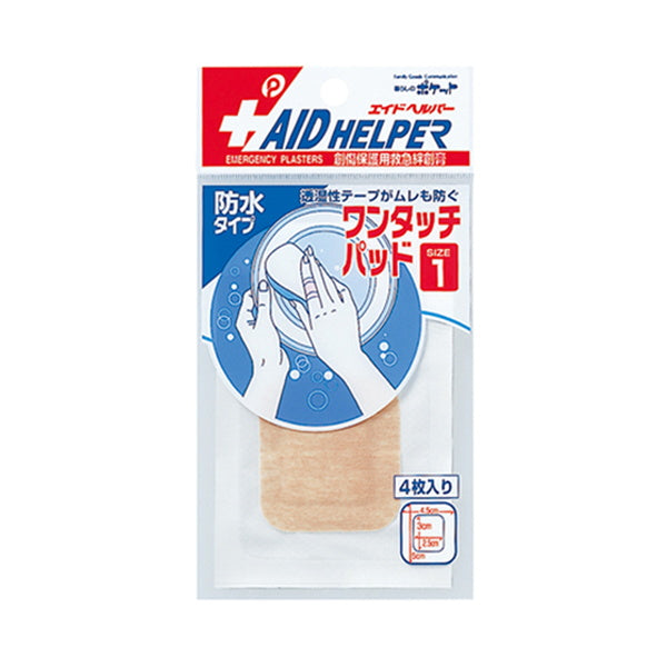 絆創膏 ばんそうこう 防水ワンタッチパッド 1号 4枚入 ベージュ 000749