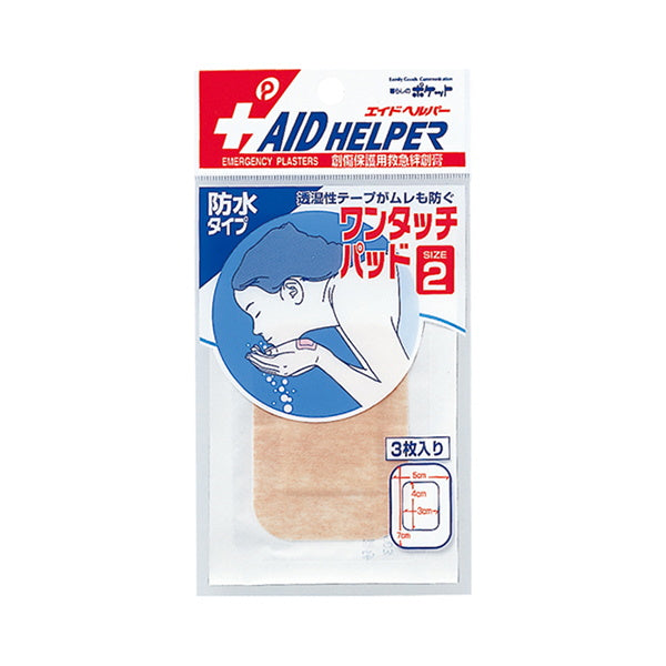 絆創膏 ばんそうこう 防水ワンタッチパッド 2号 3枚入 ベージュ 000750