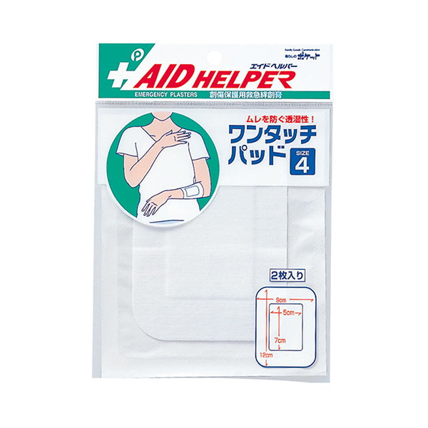 絆創膏 ばんそうこう ワンタッチパッド 4号 2枚入 ホワイト 000753