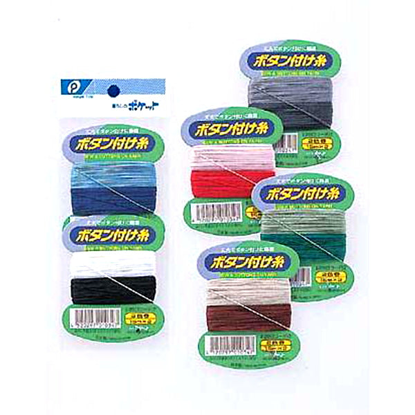 ボタン付け糸 2P 000870