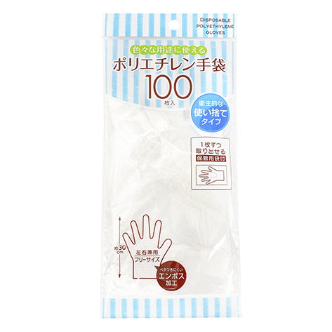 ポリエチレン手袋 ポリ手袋 使い捨て手袋 100P 全長約30cm 001073