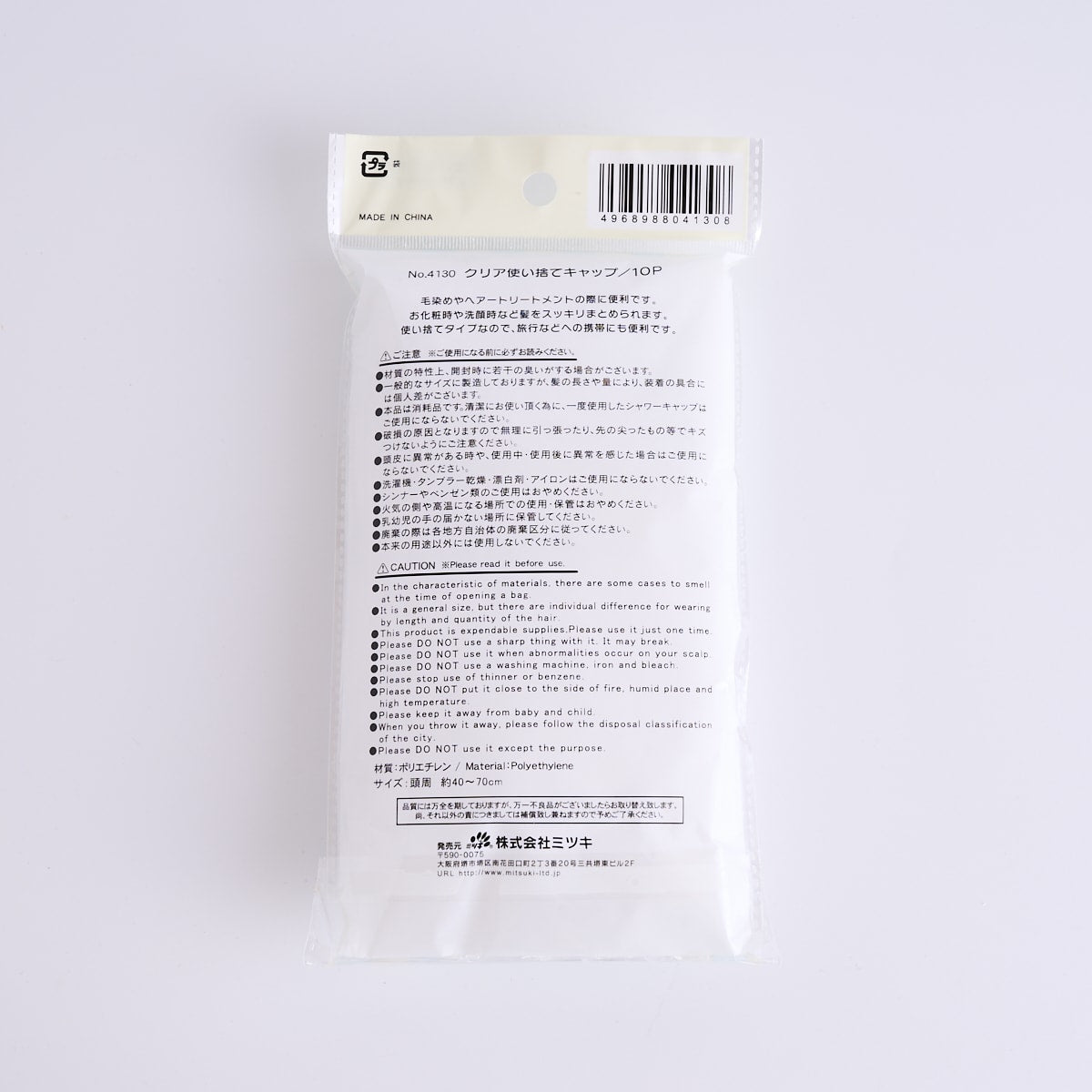 シャワーキャップ お風呂キャップ バスキャップ クリア使い捨てキャップ 10P 001390