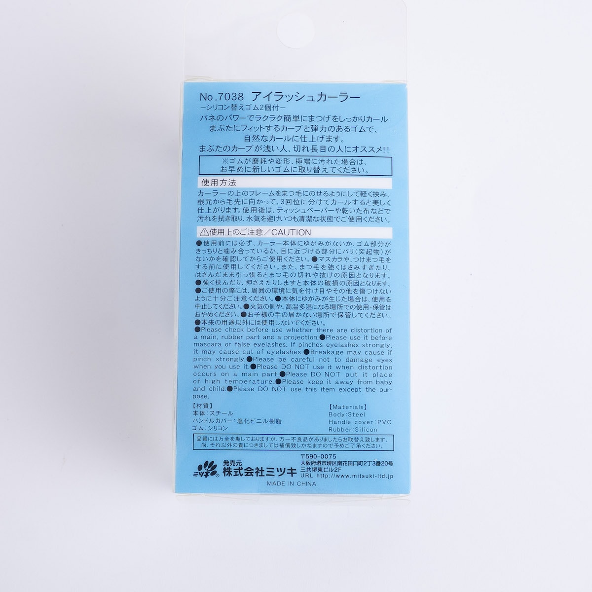 アイラッシュカーラー ブラック 001445