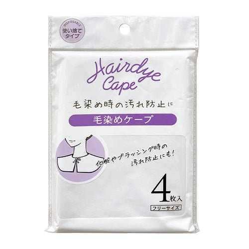 使い捨て毛染めケープ 4P 001470