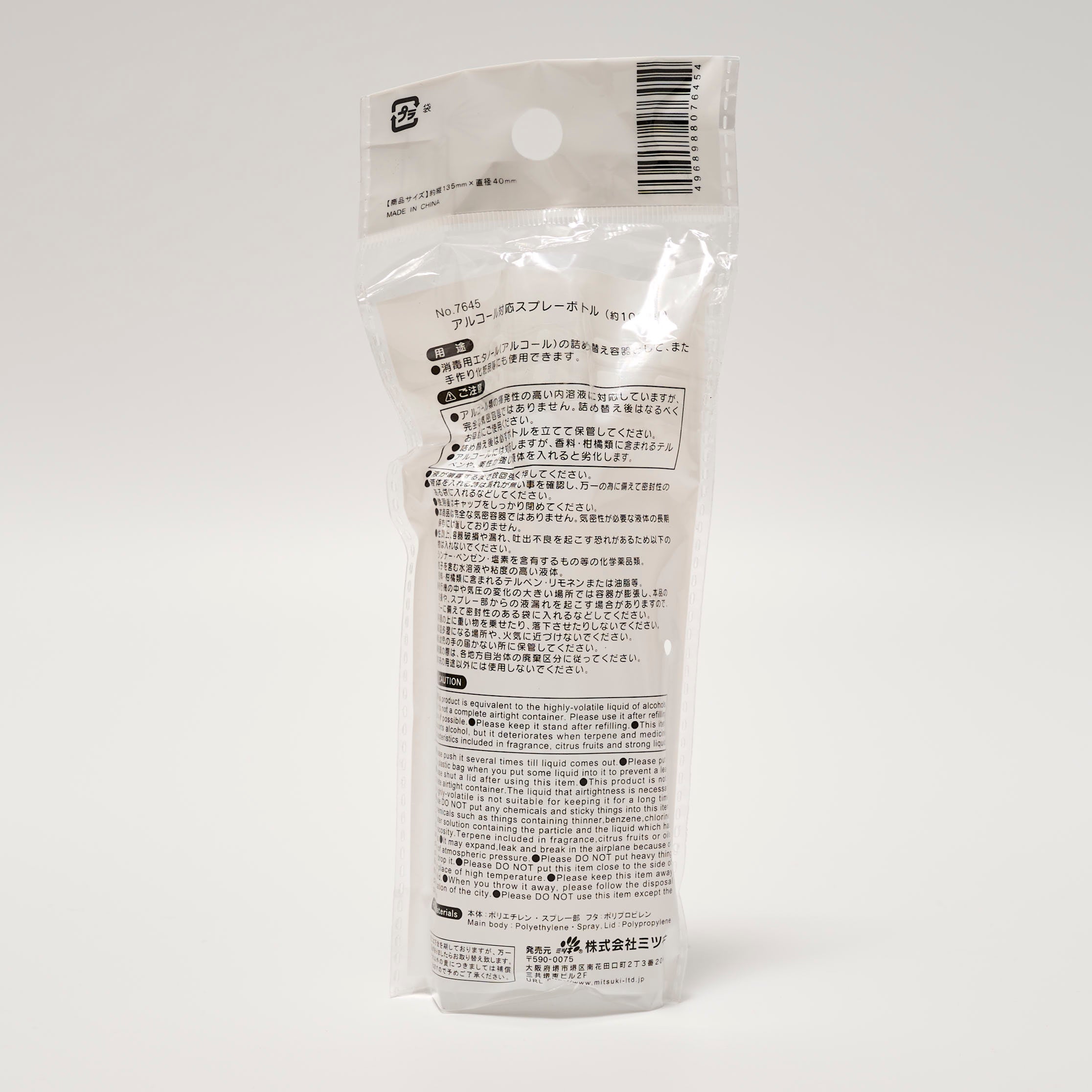 トラベルボトル 詰め替えボトル 詰替容器 アルコール対応 スプレーボトル 100ml 001513