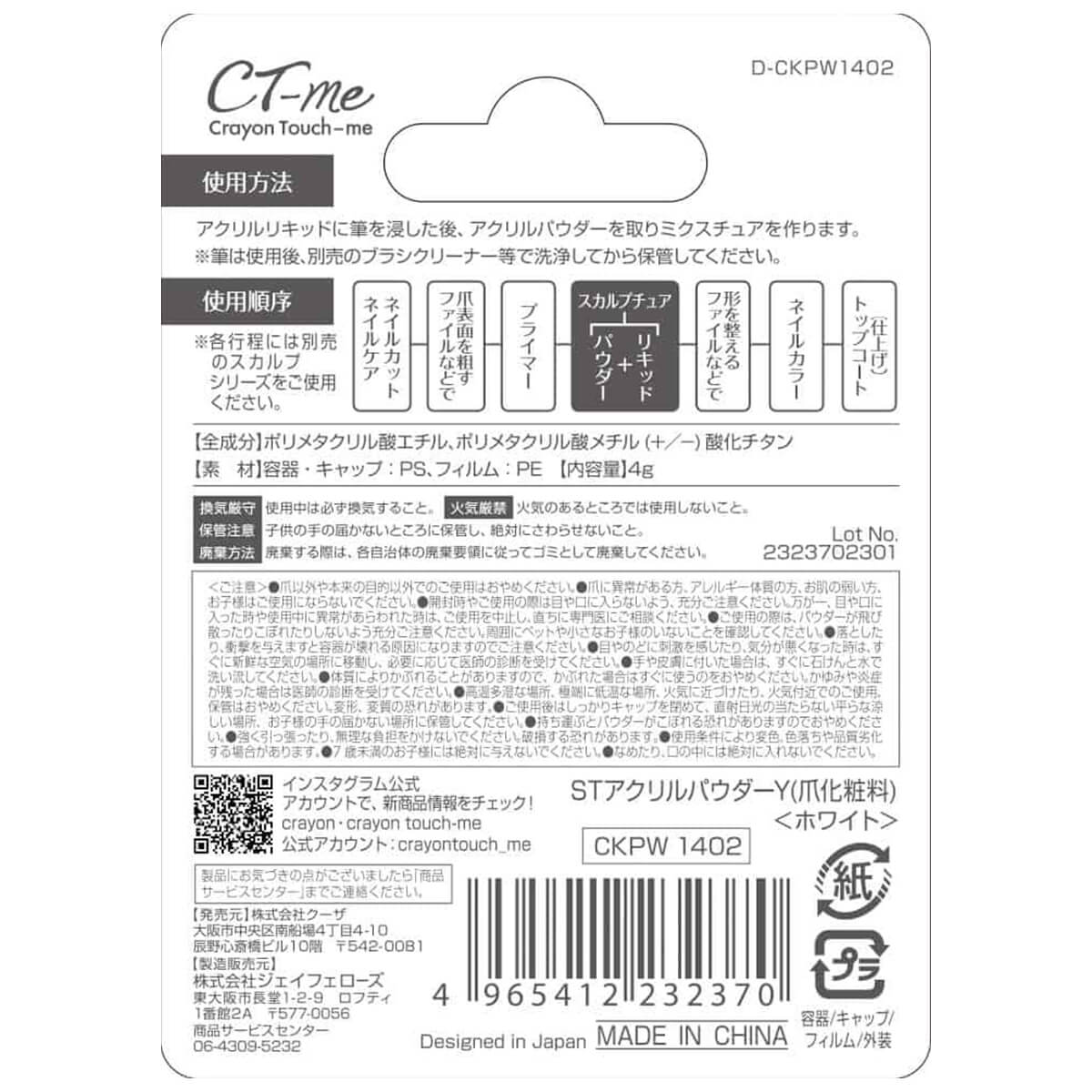 アクリルパウダー ホワイト ラメパウダー スカルプネイル 001721