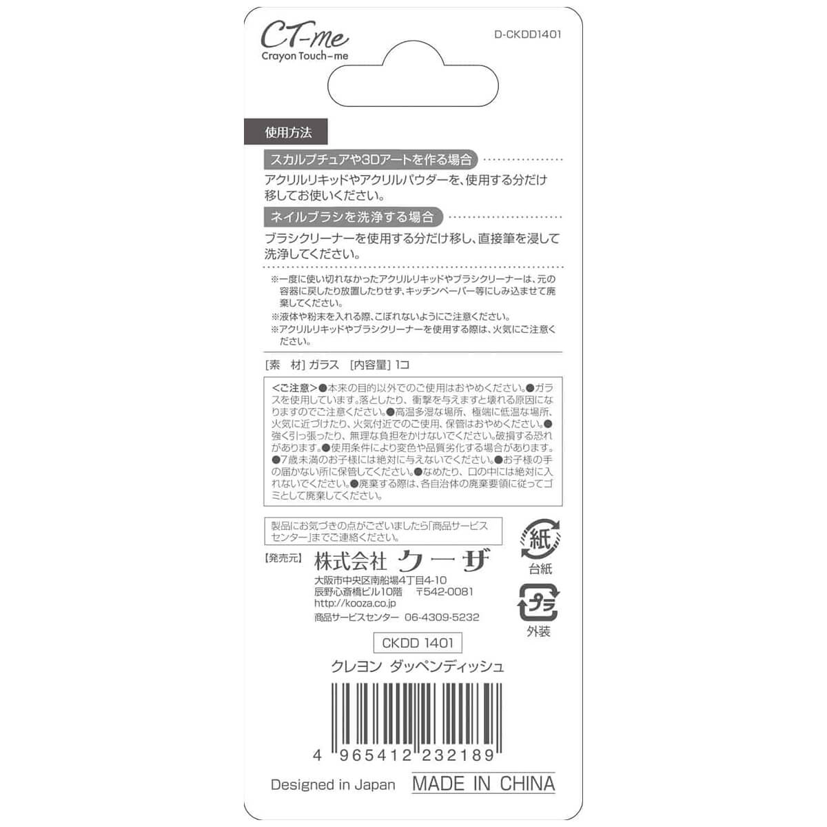 ダッペンディッシュ 001777