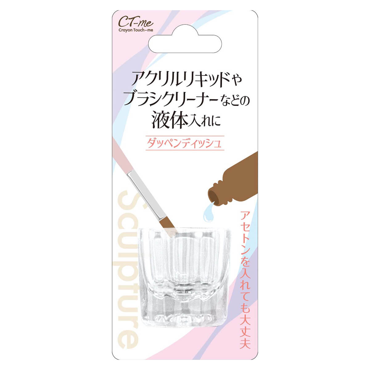 ダッペンディッシュ 001777
