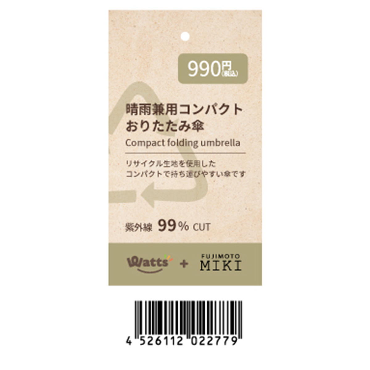 PB.藤本美貴コラボ 晴雨兼用おりたたみ傘GRY 002277