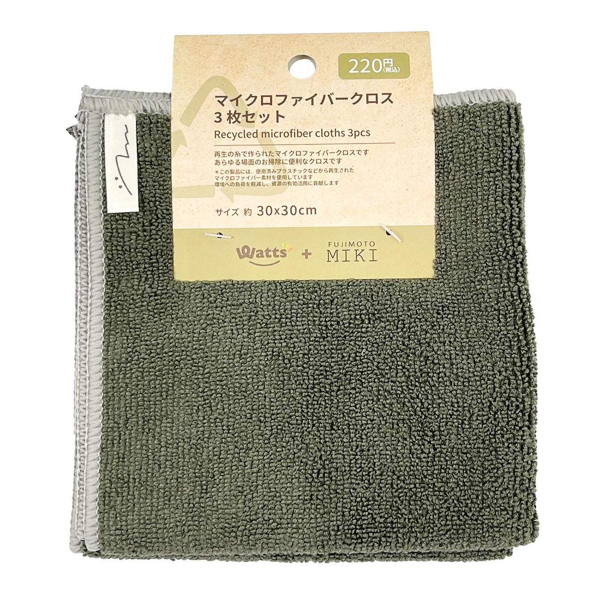 【在庫限り】PB.藤本美貴コラボ リサイクルマイクロクロス3枚セット 002310