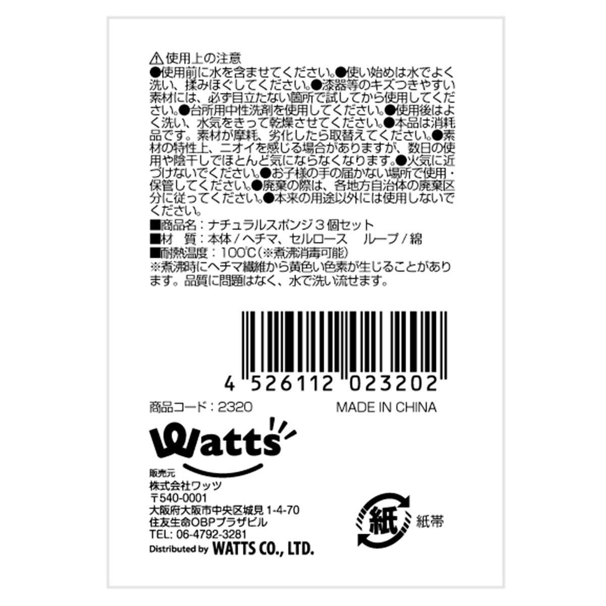 PB.藤本美貴コラボ ナチュラルスポンジ3個セット 002320