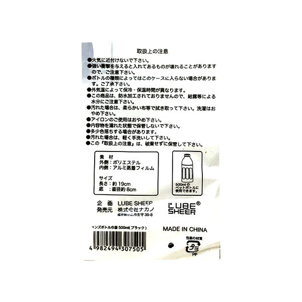【OUTLET】メンズボトル巾着 500ml ブラック 002799