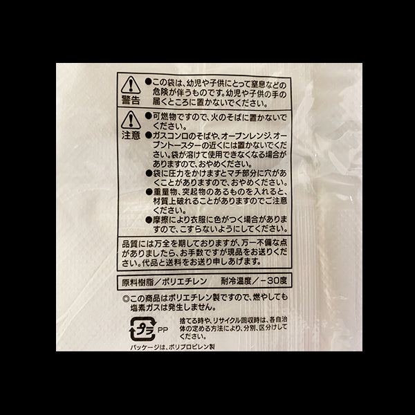 手付きポリ袋 半透明 50枚 3S 3L 003764