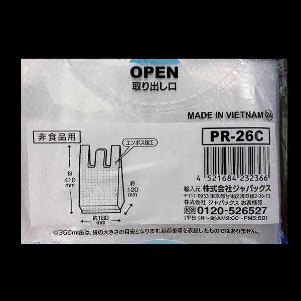 手付きポリ袋 半透明 40枚 2S 5L 003765