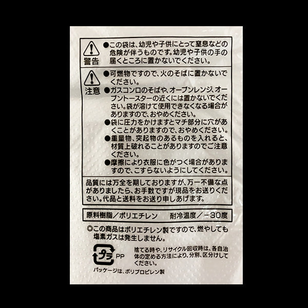 手付きポリ袋 半透明 40枚 2S 5L 003765