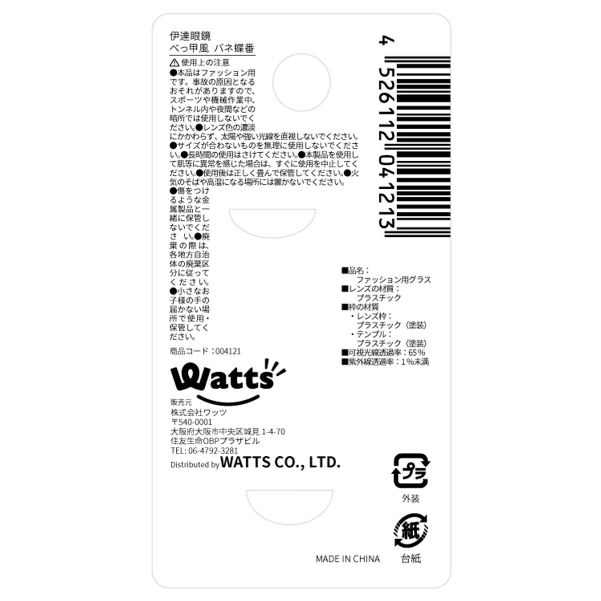 Tokinone PB.伊達眼鏡 べっ甲風 004121