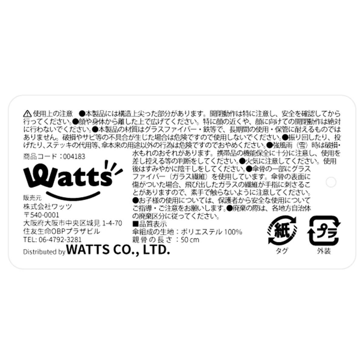 【在庫限り】Tokinone PB.コンパクト傘 004183