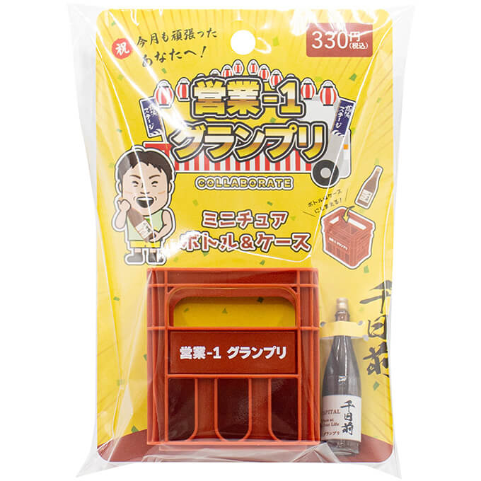 PB.営業-1グランプリコラボ ミニチュアボトル&ケース 千日前 BR 004492