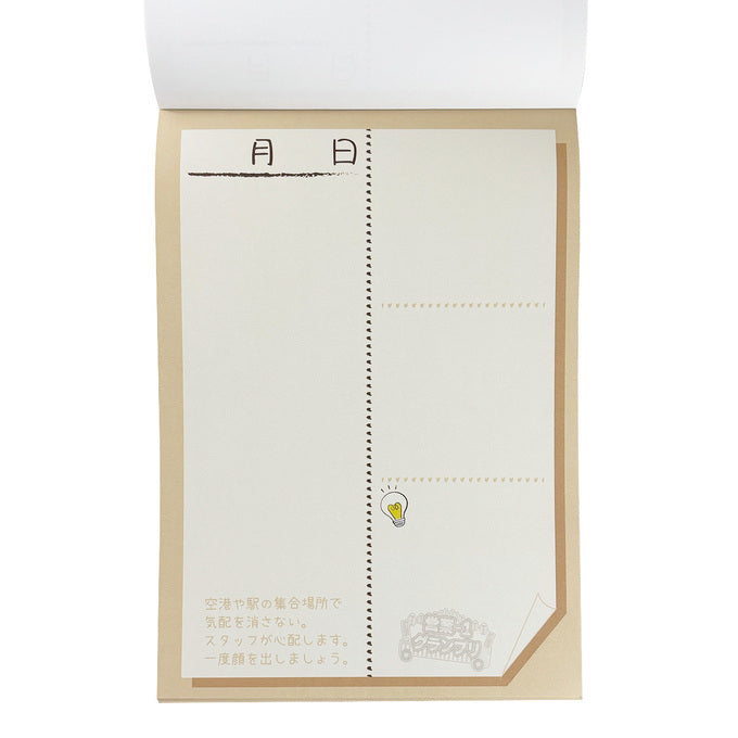 PB.営業-1グランプリコラボ 日めくりメモ帳 004500