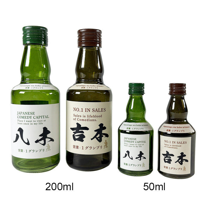 PB.営業-1グランプリコラボ ええ感じビン 200ml 八木 004571