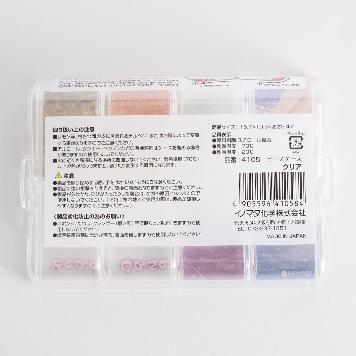 ビーズケース クリアー 004613