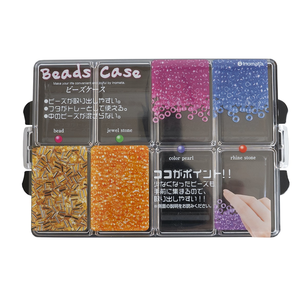 ビーズケース ブラック 004615