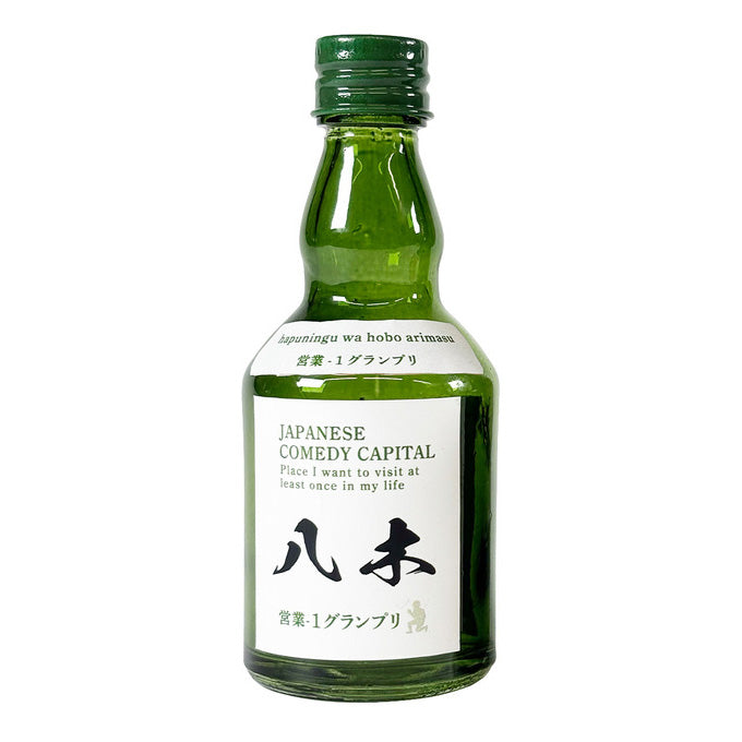 PB.営業-1グランプリコラボ ええ感じビン 50ml 八木 004622