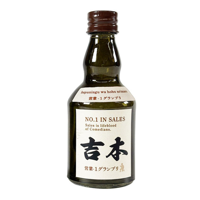 PB.営業-1グランプリコラボ ええ感じビン 50ml 吉本 004623