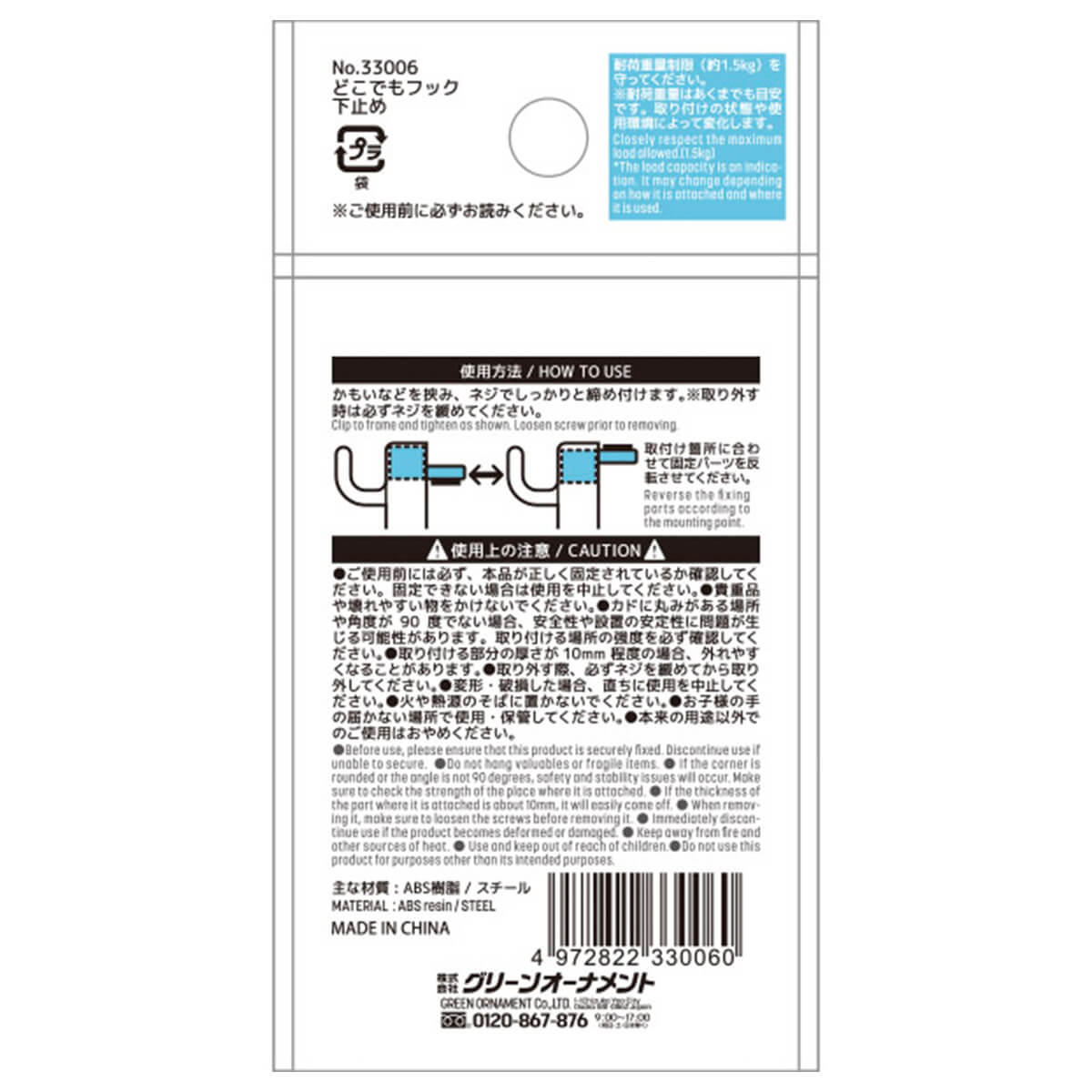 鴨居フック どこでもフック 丸 下止め ホワイト 004874